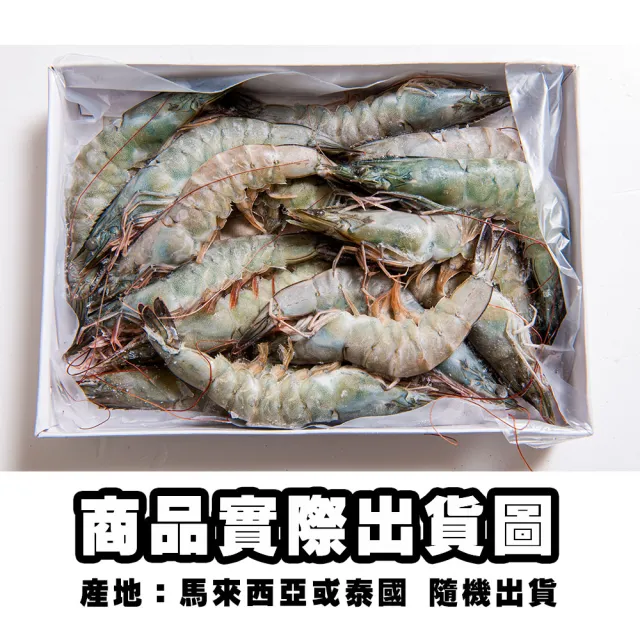 【鮮綠生活】無毒特大生凍白蝦后 3盒(600g ±10%/盒/約14±2尾)