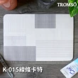 【TROMSO】科技絨20x30吸水杯盤墊(桌墊杯墊吸水墊軟式珪藻土)