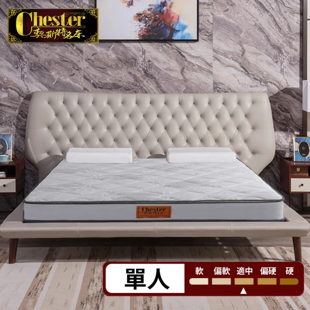 Chester 契斯特 床墊 薄形獨立筒 薄墊 黑絲竹炭面布-3尺(單人)