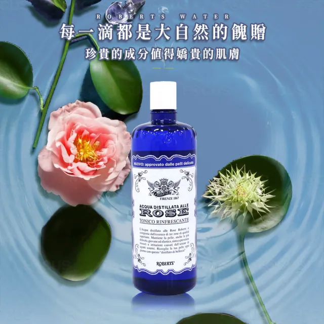 【ROBERTS】150年義大利原裝高滲透經典玫瑰水300ml*1瓶