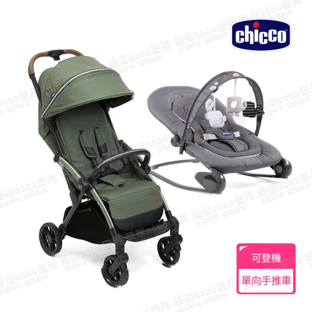 chicco安撫搖椅