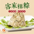 【樂活e棧】素食客家粿粽子6顆x2包(素粽 奶素 端午)