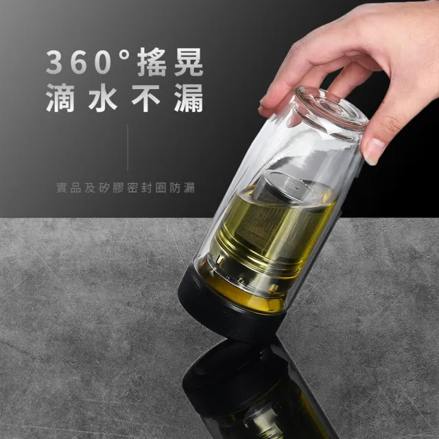 【日常用品】雙層玻璃泡茶杯(便攜 水杯 水壺 露營 咖啡杯 隨行杯 濾茶網 隨手杯 茶水分離)