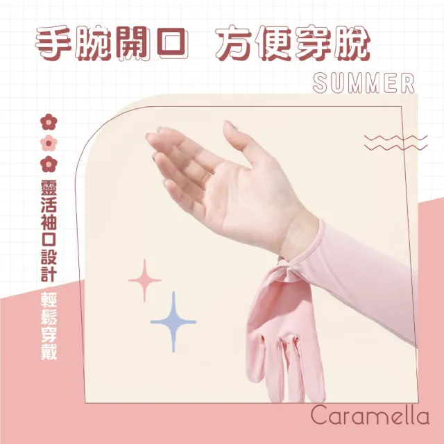 【Caramella】防曬 袖套 運動袖套 臂套 糖果色 涼感 涼感袖套 遮陽 手袖套 露指袖套 冰絲 降溫神器  冰袖