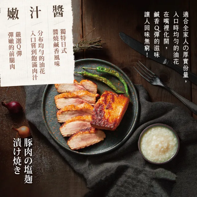 【大成】日式鹽麴醬燒豚︱5包組︱350g／包 2-3人份(家常菜 氣炸鍋 日式料理 鹽麴 台灣豬 簡餐)