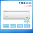 【TECO 東元】頂尖13-14坪R32一級變頻冷暖8.0KW分離式空調(MA80IH-HL2/MS80IH-HL2)