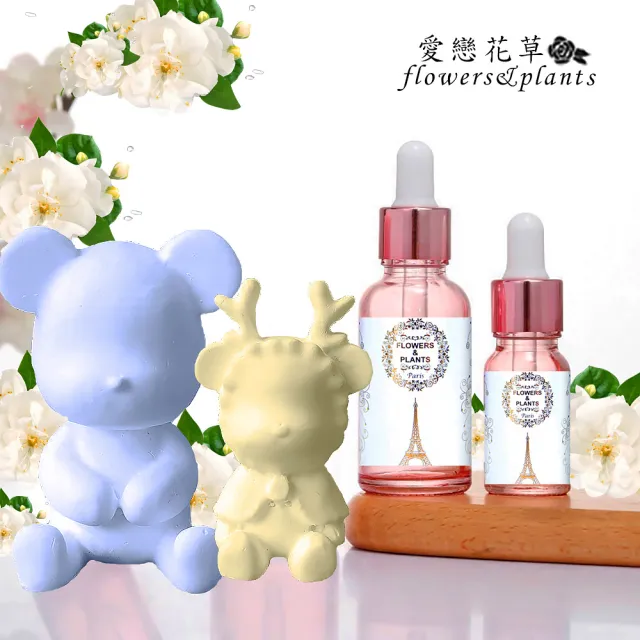 【愛戀花草】青檸羅勒+柑橘 水氧薰香精油30ML(贈暴力熊擴香石3個)