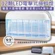【KINYO】12顆LED電擊式捕蚊燈 KL-8121(滅蚊燈 捕蚊燈 驅蚊燈 LED捕蚊燈 高效滅蚊)