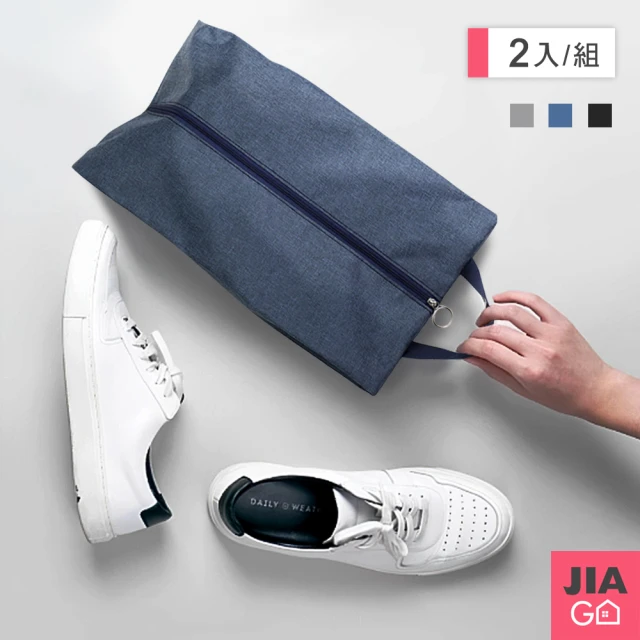 【JIAGO】陽離子手提鞋袋(2入組)