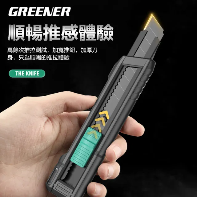 【GREENER】多功能重型美工刀 18mm工業用裁紙刀 2入組 贈刀刃10片(壁紙刀 開箱刀)