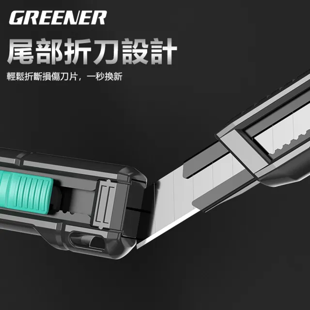 【GREENER】多功能重型美工刀 18mm工業用裁紙刀 2入組 贈刀刃10片(壁紙刀 開箱刀)