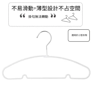 【NITORI 宜得利家居】防滑衣架 孩童衣架 LM01 WH 5P(防滑衣架 孩童衣架 衣架 LM01)