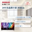 【SANLUX 台灣三洋】24吋液晶顯示器 SMT-24MA3(無視訊盒)