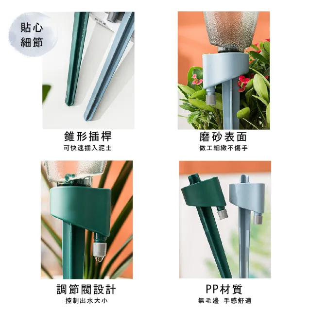 【園藝用品】自動可調節水流澆花器3入組-藍色(流速可調 澆水器 灑水器 滴水器 植物盆栽 外出 懶人澆花)