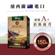 【紐萊 NEWLEY】紐西蘭100%鹿茸膠囊X5盒(紐西蘭鹿茸/鹿茸精/龜鹿/鹿角/鹿茸馬卡)