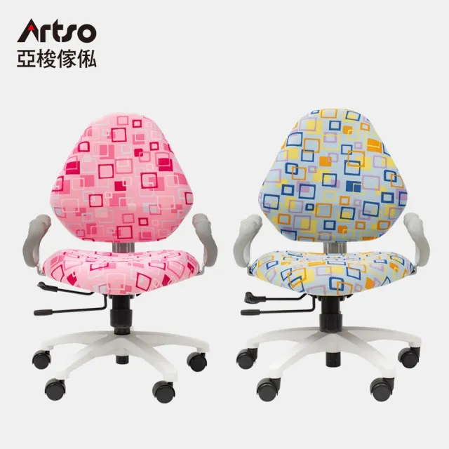 【Artso 亞梭】巧藝椅+素色椅套(網路限定/兒童椅/成長椅/學習椅/椅子)