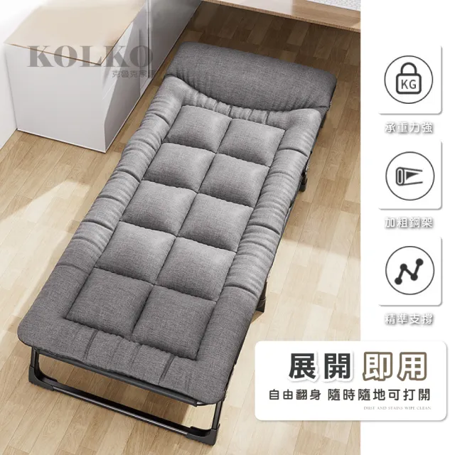 【KOLKO】高碳鋼折疊行軍床躺椅 - 附加深灰床墊(免安裝 展開即用 折疊床 陪護床 居家 露營 辦公)