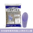 【日本】多肉植物專用培養土2L+贈送筒形花土鏟(瘋狂植物社)