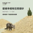【PAW PAW LAND 肉球世界】寵確幸植物豆腐貓砂 自然香味(3.2KG 超值6入)