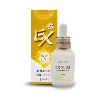 【GREEN GOLD】EX Plus晶球平整精華滴劑