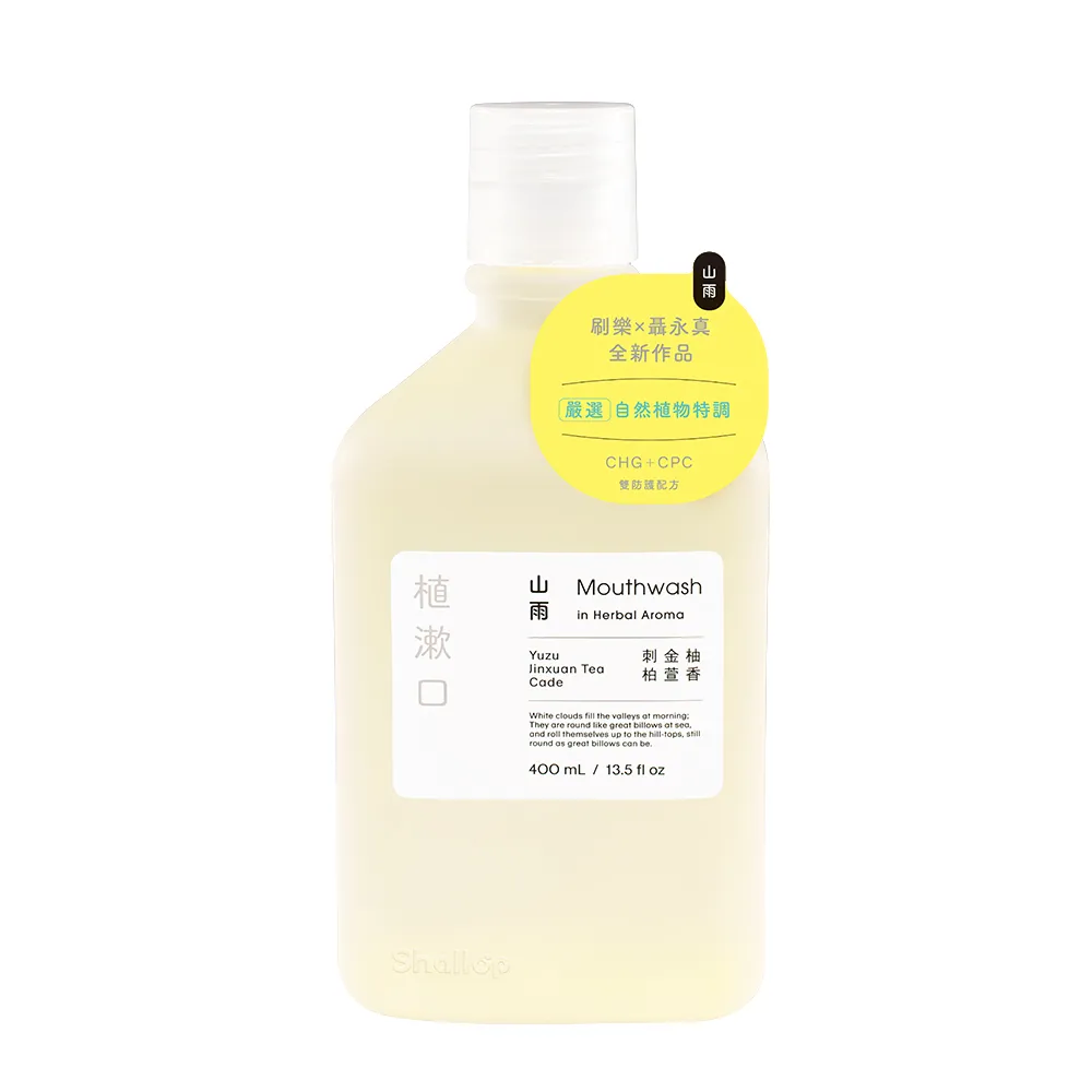 【刷樂】聶永真聯名 植漱口-山雨 400mL