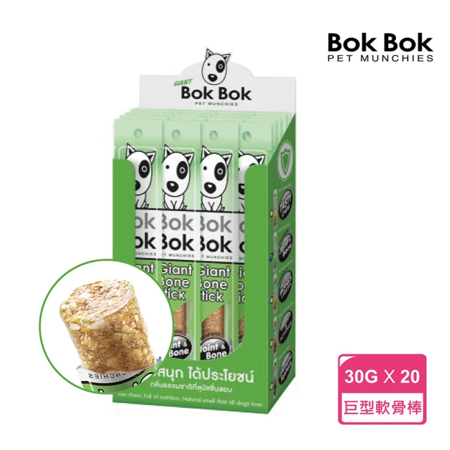 【BokBok 鮮吃魚】巨型軟骨棒（30g／20入／盒）(過敏犬首選 魚肉條 狗零食)