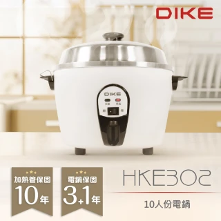 【DIKE】10人份電鍋 不銹鋼內鍋 全機台灣製 最長保固(HKE302WT)