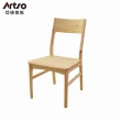 【Artso 亞梭】NAGI-日本檜木餐椅(實木家具/餐桌椅/椅子)
