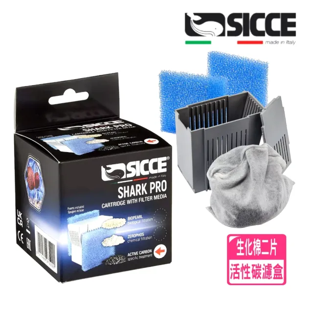 【SICCE 希捷】鯊魚PRO 替換用濾材 內置過濾器專用 500型700型900型(濾材盒+活性碳+生化棉2片 S705)