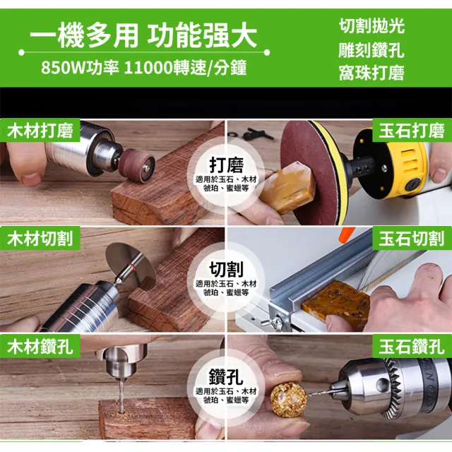 多功能玉石台磨機雕刻機電磨機MC-850(切割/打磨/拋光/鉆孔/雕刻)