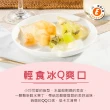 【樂活e棧】繽紛蒟蒻水果冰粽-奇異果口味8顆x2盒(端午 粽子 甜點 全素)