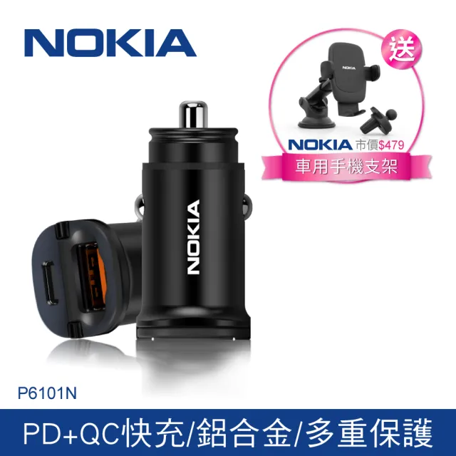 【NOKIA】P6101N 24W typeC/USB PD+QC 2孔車用充電器(送車用手機支架超值組)