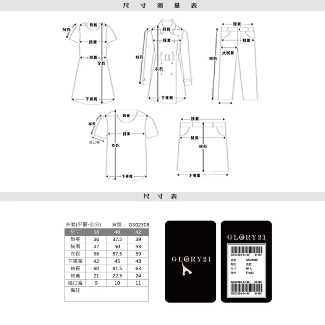 【GLORY21】網路獨賣款-輕薄彈性防曬連帽外套(淺藍)