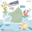 【德冠DG】3D立體兒童醫療口罩X1盒(50入/盒 親水層光滑不起毛)