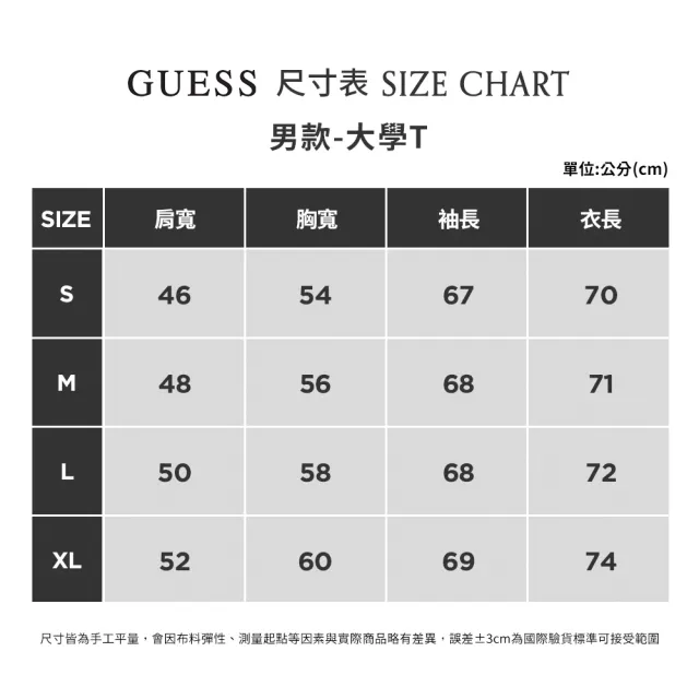 【GUESS】休閒倒三角小LOGO刷毛大學T(三色任選)