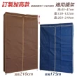 【居家cheaper】45X120X210CM大型加高耐重鐵力士六層衣櫥-送專用防麈套(衣架 層架鐵架 衣櫥架)