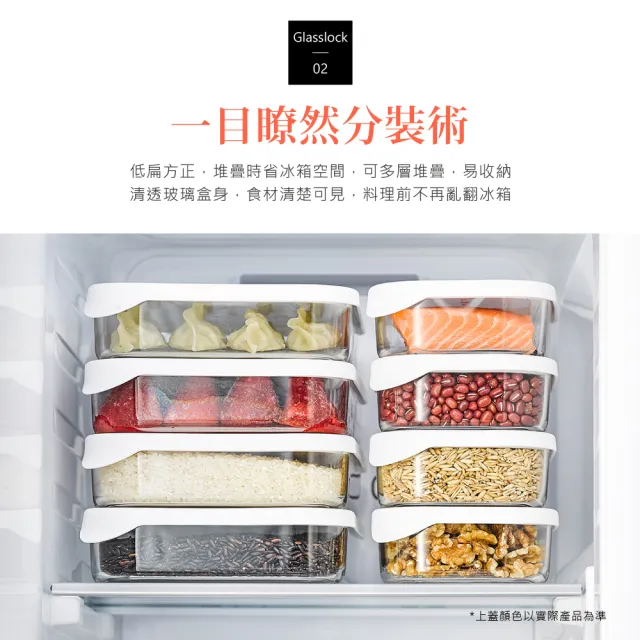 【Glasslock】冰箱收納強化玻璃微波保鮮盒-小容量13件組(冰箱收納盒/冷凍分裝)
