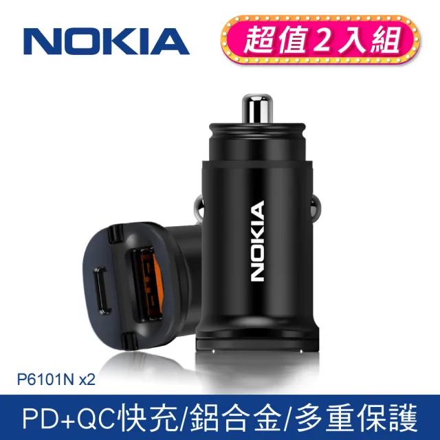 【NOKIA】2入組超值優惠!! 24W typeC/USB PD+QC 鋁合金雙孔車充 迷你隱藏式(P6101N)