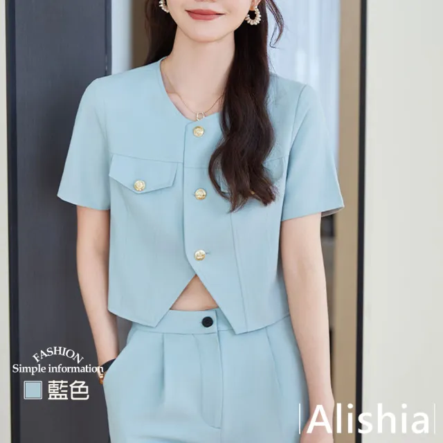 【Alishia】法式復古小香風短版西裝外套 M-3XL(現+預  白色 / 藍色 / 黑色)