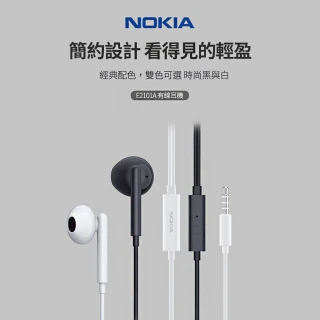 【NOKIA】淺入耳式 有線麥克風耳機(E2101A)