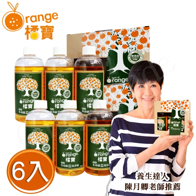 〔橘寶〕頂級精華橘寶超濃縮多功能洗淨劑 300ml×6入盒裝 含專用噴頭x2(陳月卿推薦 清潔劑)