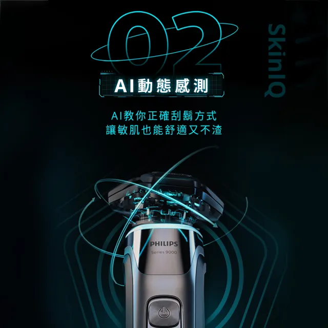 【Philips 飛利浦】旗艦AI智能電動刮鬍刀/電鬍刀 S9986(登錄送 好禮2選一)
