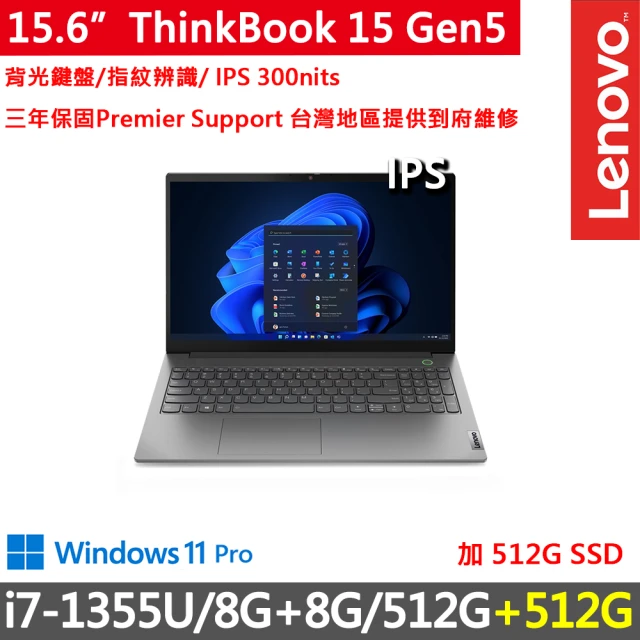 ThinkPad 聯想ThinkPad 聯想 15吋i7商務特仕筆電(ThinkBook 15 Gen5/i7-1355U/8G+8G/512G+512G SSD/FHD/W11P/三年保)