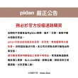 【pidan】豆腐貓砂 隱血測試升級款 豆腐砂 4包入(隱血測試因子 從小地方開始自檢 隨時注意貓咪健康)