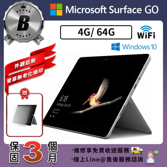 Microsoft 微軟Microsoft 微軟 B級福利品 Surface GO 10吋 64G 平板電腦(贈耐磨抗刮鋼化膜)