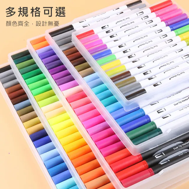 【AFAMIC 艾法原廠正貨】創意無限48色雙頭水性專業級高顯色著色勾線彩色筆(廣告設計 描邊 繪畫 麥克筆 POP)