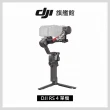 【DJI】RS4 Pro單機 手持雲台 單眼/微單相機三軸穩定器 ｜全場景解決方案｜專業協作(聯強國際貨)