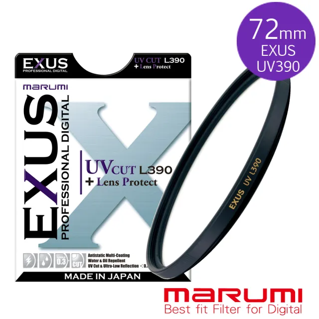 【日本Marumi】EXUS UV L390-72mm 防靜電‧防潑水‧抗油墨鍍膜保護鏡(彩宣總代理)