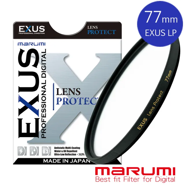 【日本Marumi】EXUS LP-77mm 防靜電‧防潑水‧抗油墨 鍍膜保護鏡(彩宣總代理)