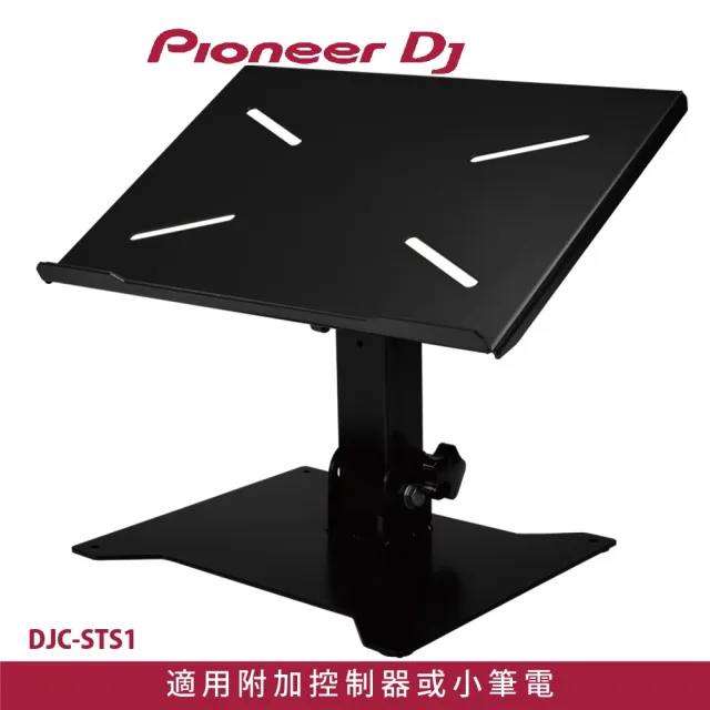 【Pioneer DJ】DJ用筆電架 -可放附加控制器(公司貨)
